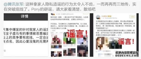 马化腾朋友圈辟谣:针对我家人的谣言完全是子虚乌有 一定会追查到底